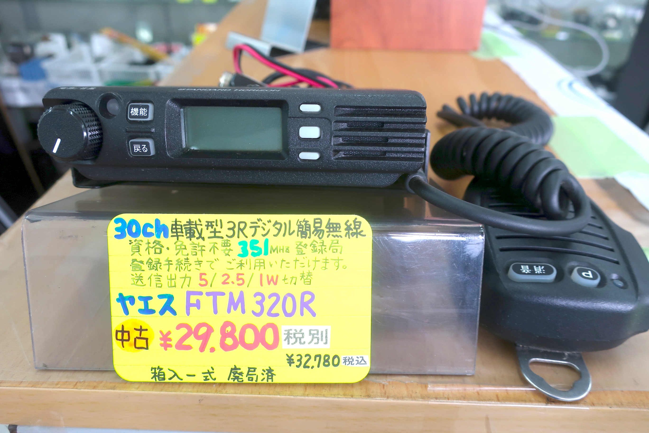 TOMEI TM-102N FM受信機 トランシーバー 無線機（tm102n.jpg）