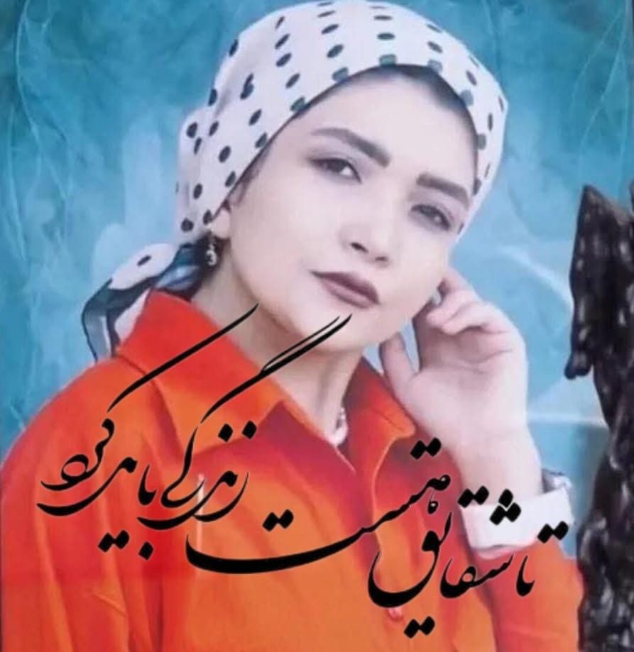 Arian_Arwin's tweet photo. تا شقایق هست، زندگی باید کرد.

#کبرا_رضایی
#شقایق_رضایی https://t.co/52YS9kKKGl