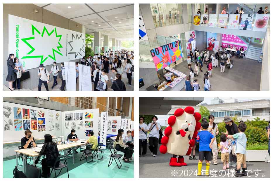 夏のオープンキャンパス（7/19・20）のタイムテーブルを公開しました🙌
tamabi.ac.jp/open-campus/ti…

参加には事前の申し込みが必要です‼️
詳細やお申し込みはリンクからチェックしてください。
皆さまのご参加をお待ちしています😉
#多摩美術大学 #オープンキャンパス #夏 #進学