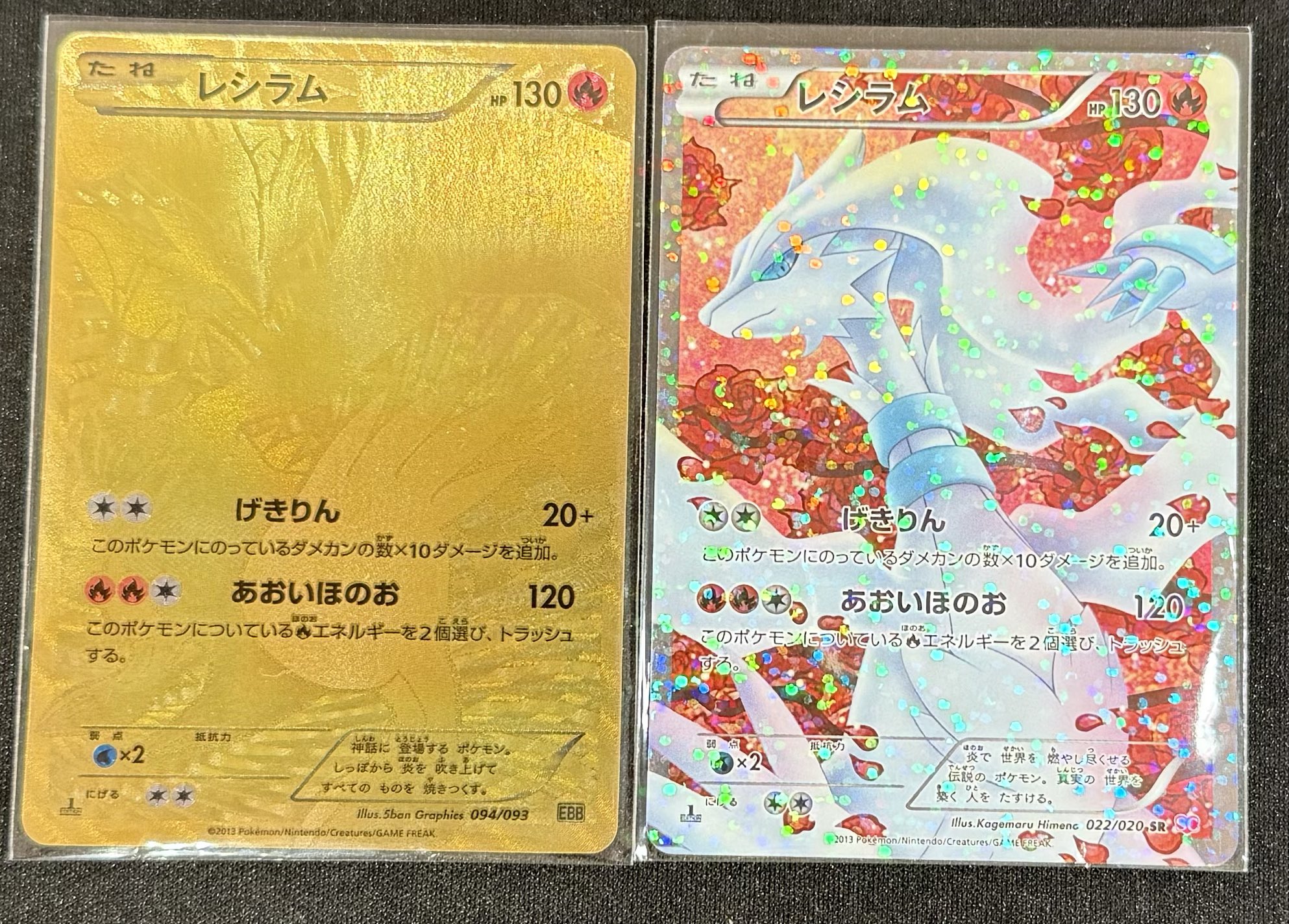 レシラム UR シークレット レシラム UR シークレット レシラム UR シークレット レシラム UR