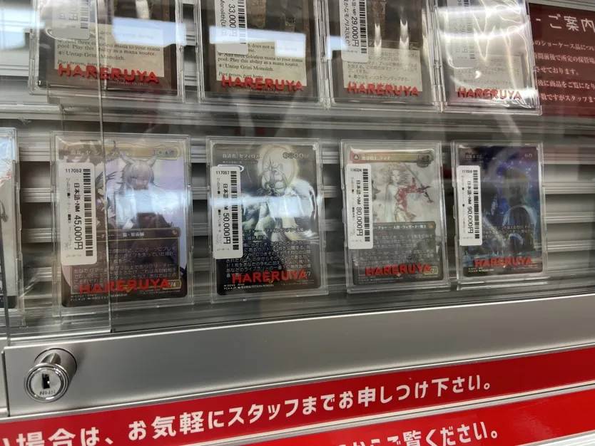 晴れる屋関西宝物庫】 『極』ショーケースに『マジック：ザ