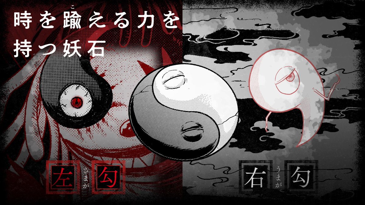 877Grove's tweet image. 最強ジャンプ新連載『地獄先生ぬ~べ~怪』公式PV のデザイン・動画制作を担当させていただきました。 #映像制作
youtu.be/3PifLAEP0e4?si…