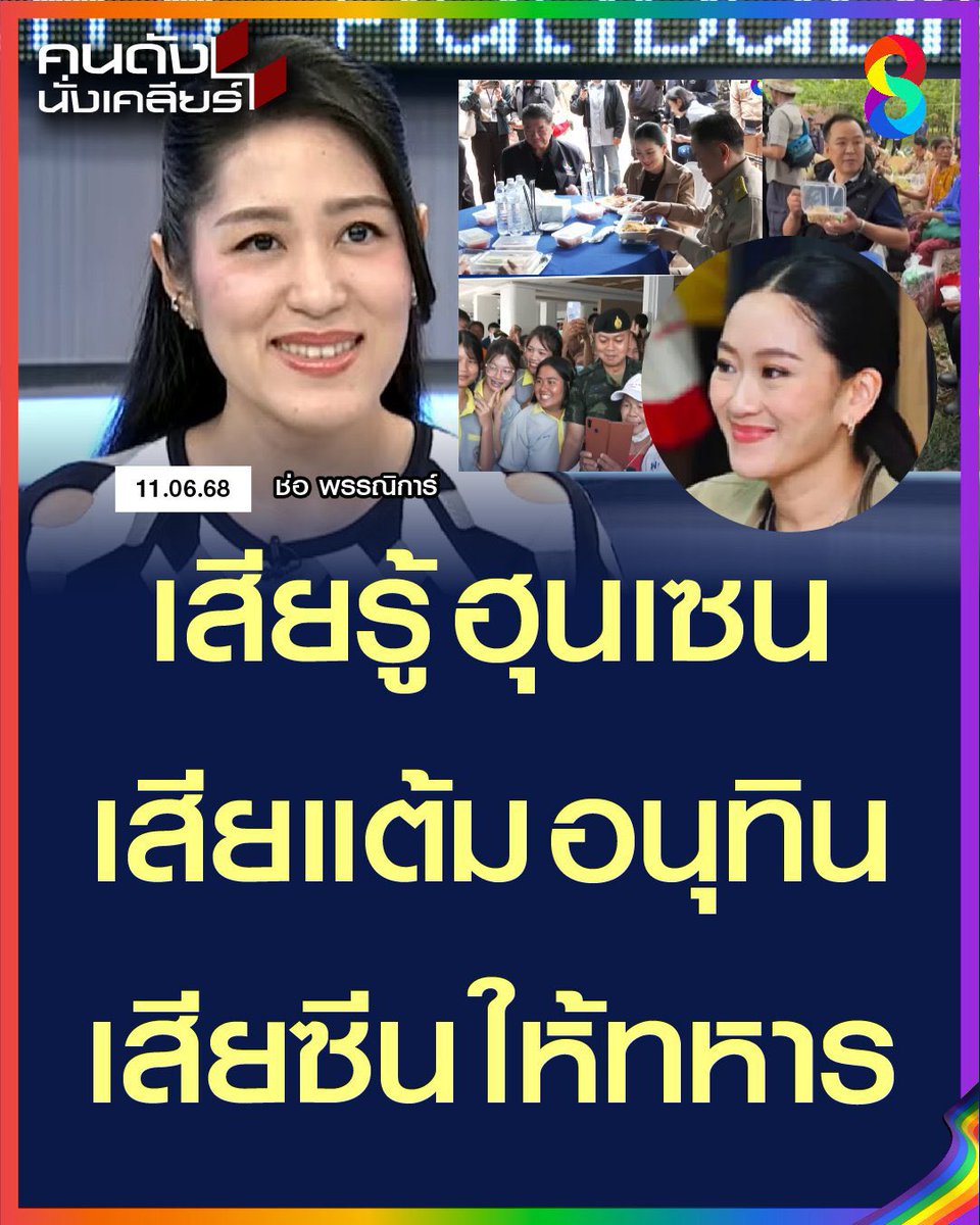 เป็ง🌑 tweet media