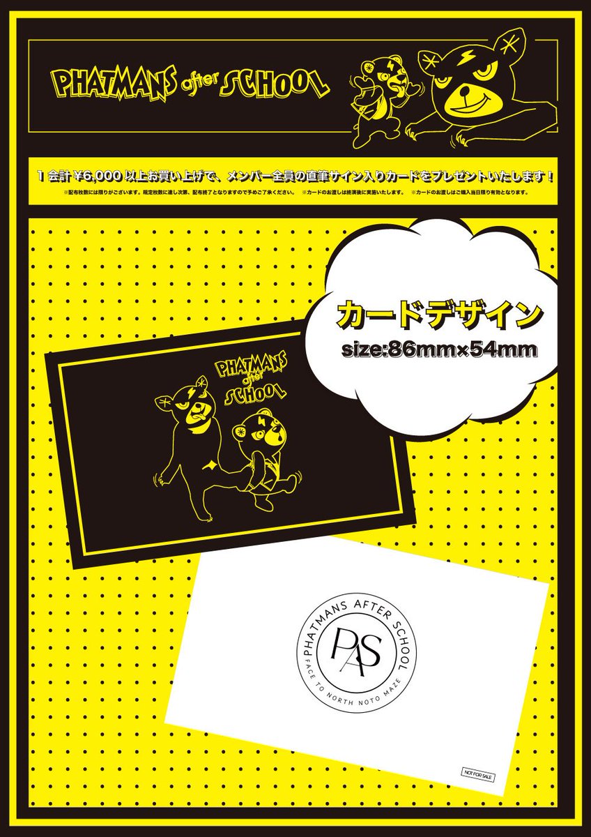 phatmans after school Ｔシャツ＋メンバー直筆サインカード phatmans after school Tシャツ＋メンバー直筆サインカード phatmans