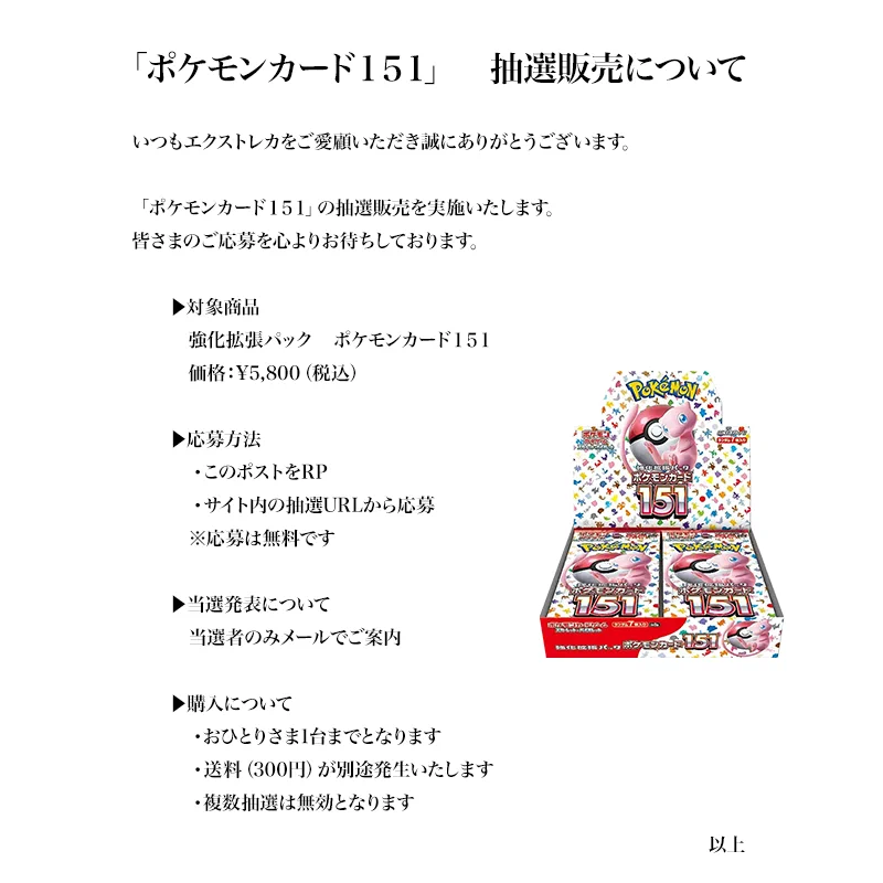 エクストレカ@引くたび絶頂、引くほど爆アド。実店舗ある大手ネット
