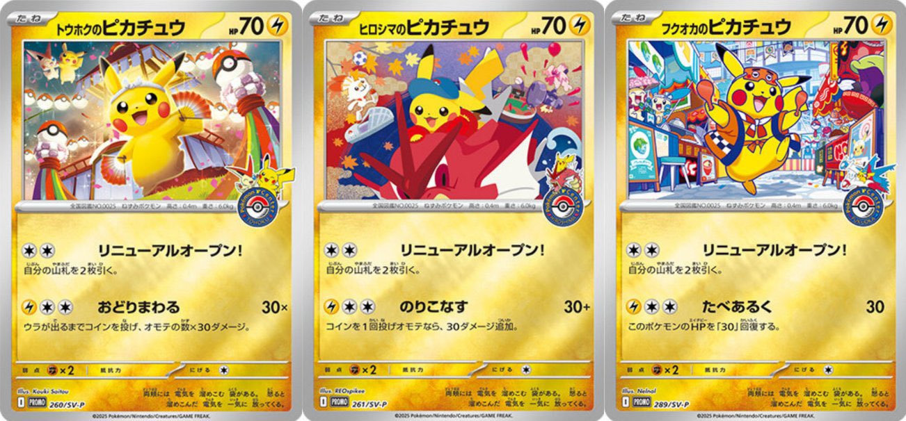 ピカチュウ値下げ応じます