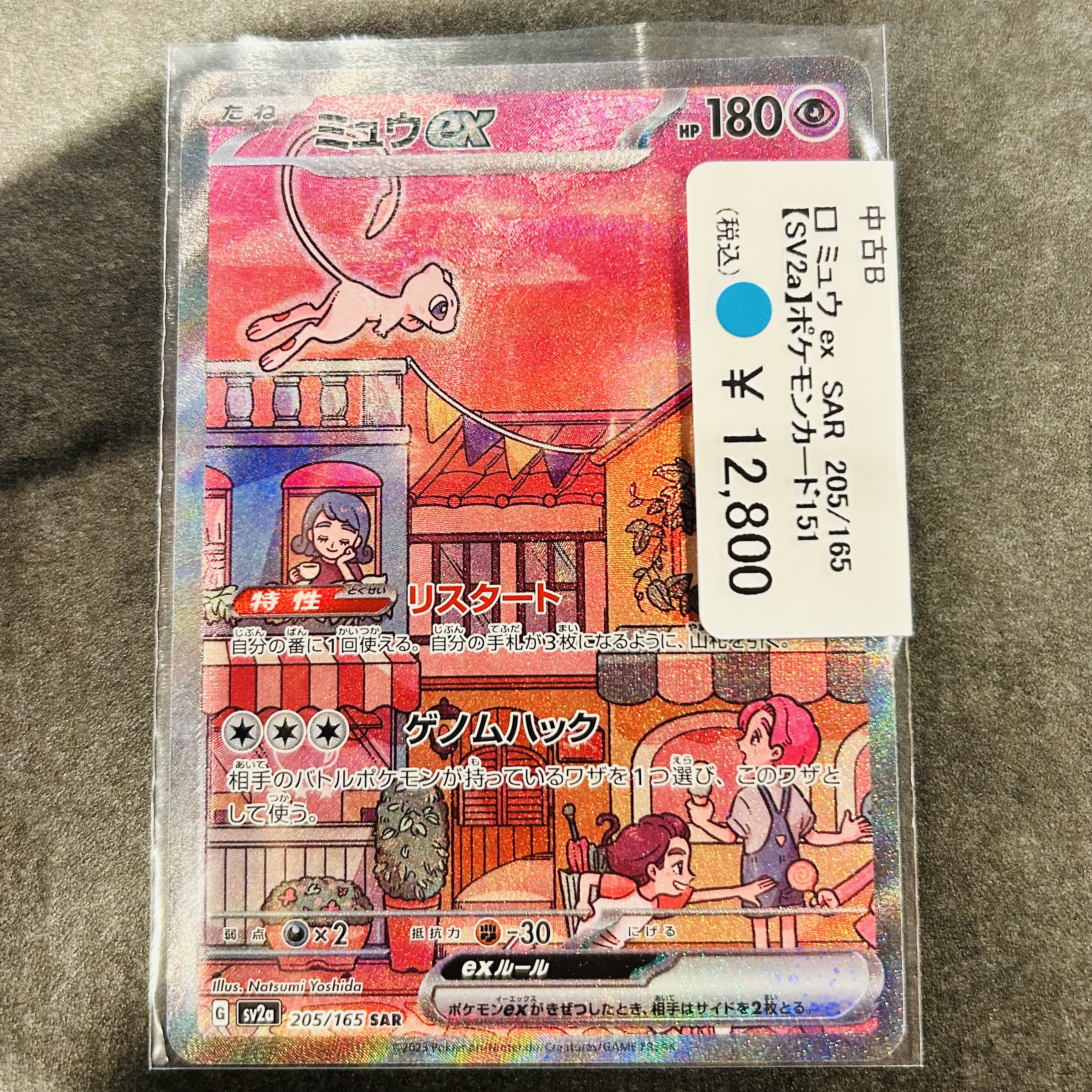 カードショップコレクト 東光店 on X: 