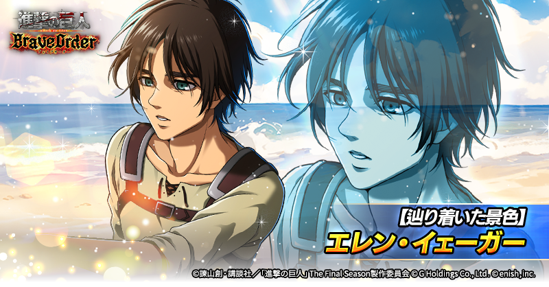 進撃の巨人braveorder】進撃の巨人 Braveorder ブレオダ ライナー