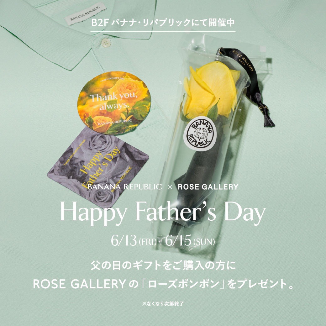 RosegalleryTR's tweet photo. 🎁父の日プレゼント🎁
6/13〜6/15
グラスロック地下2階バナナ・リパブリックさんにて父の日のギフトをご購入の方に、

ローズギャラリー虎ノ門ヒルズ店限定
「ROSE POMPOM（ローズポンポン）」

をプレゼント

#虎ノ門ヒルズ
#グラスロック
#港区
#バナナリパブリック
#ローズギャラリー https://t.co/ZTqGvXch2V