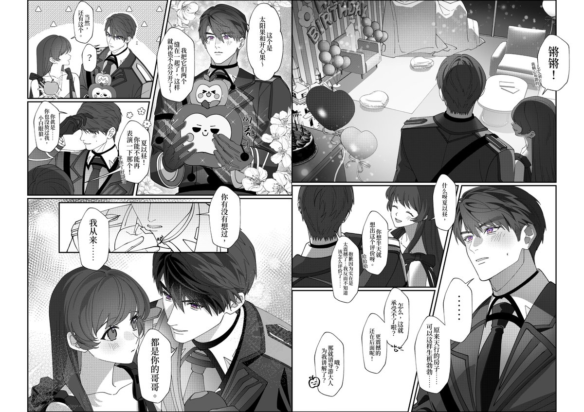 Kharu11's tweet photo. #夏以昼 #Caleb
生日那晚，执舰官摘下了手套。
（8/13） https://t.co/X38hRU6JXr