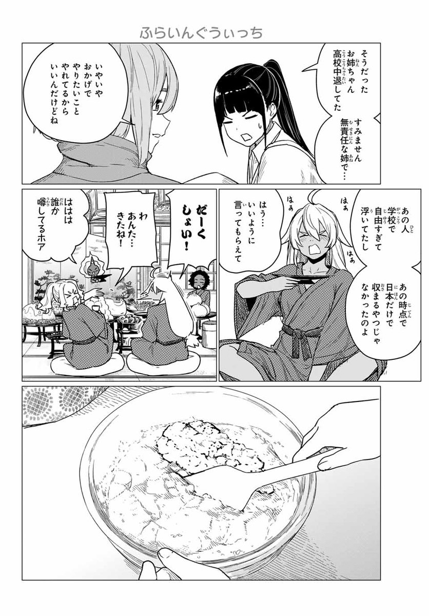 (4/6)
#漫画が読めるハッシュタグ 