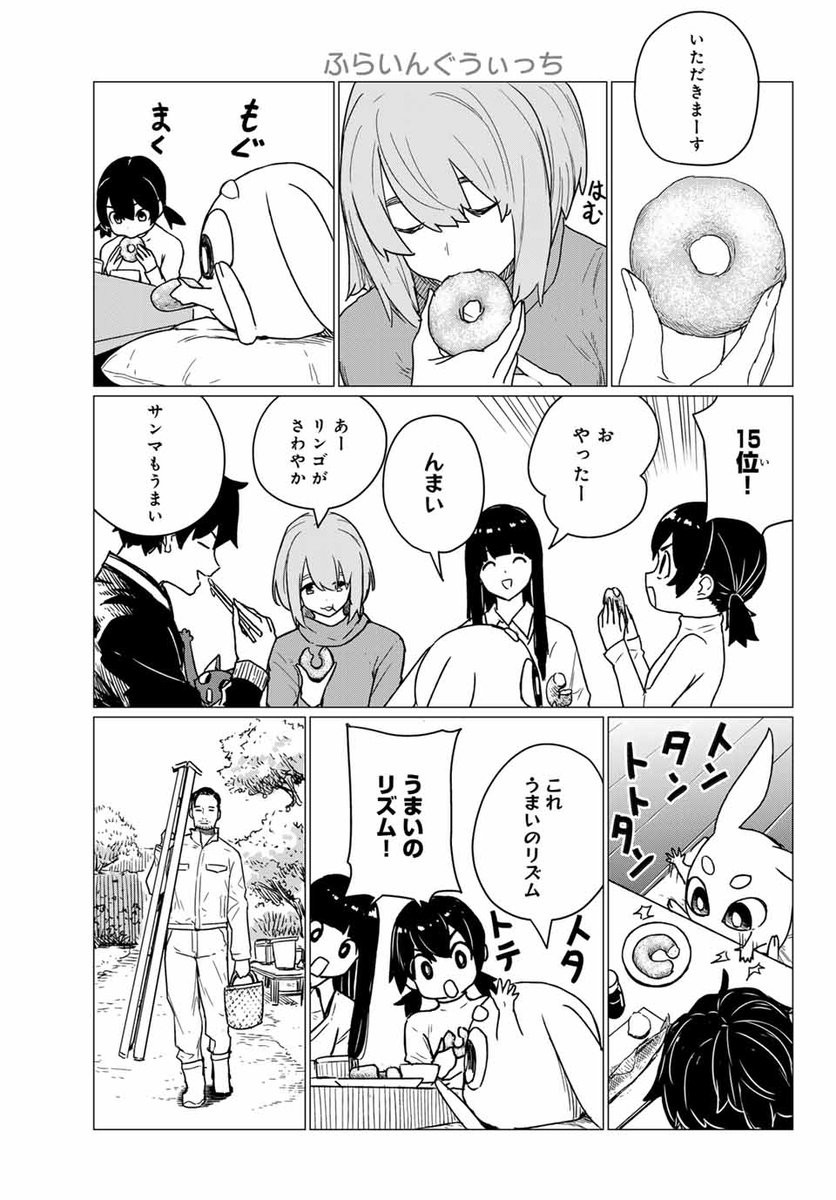(5/6)
#漫画が読めるハッシュタグ 