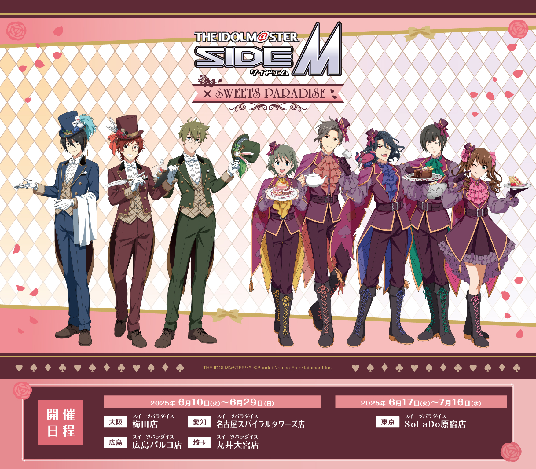 スイーツパラダイスコラボ【公式】 on X: 