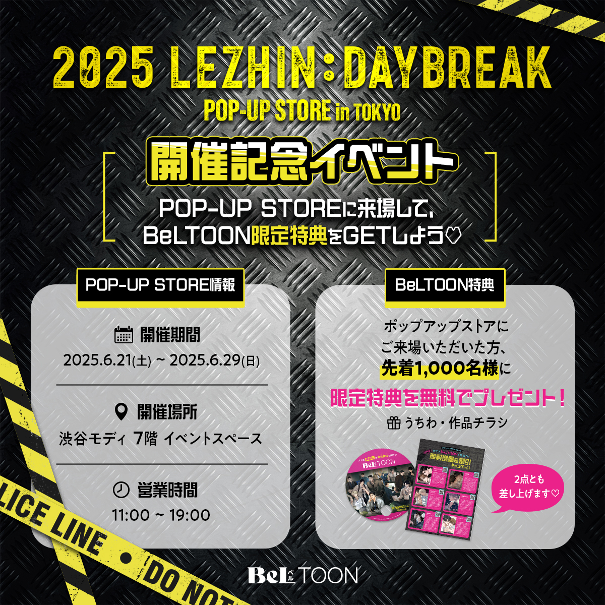 BeLTOON(ベルトゥーン) on X: 