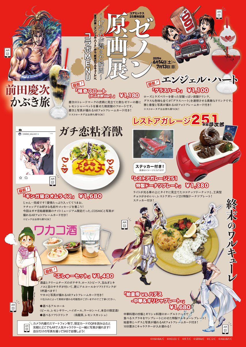 ギャラリーゼノン｜GALLERY ZENON on X: 