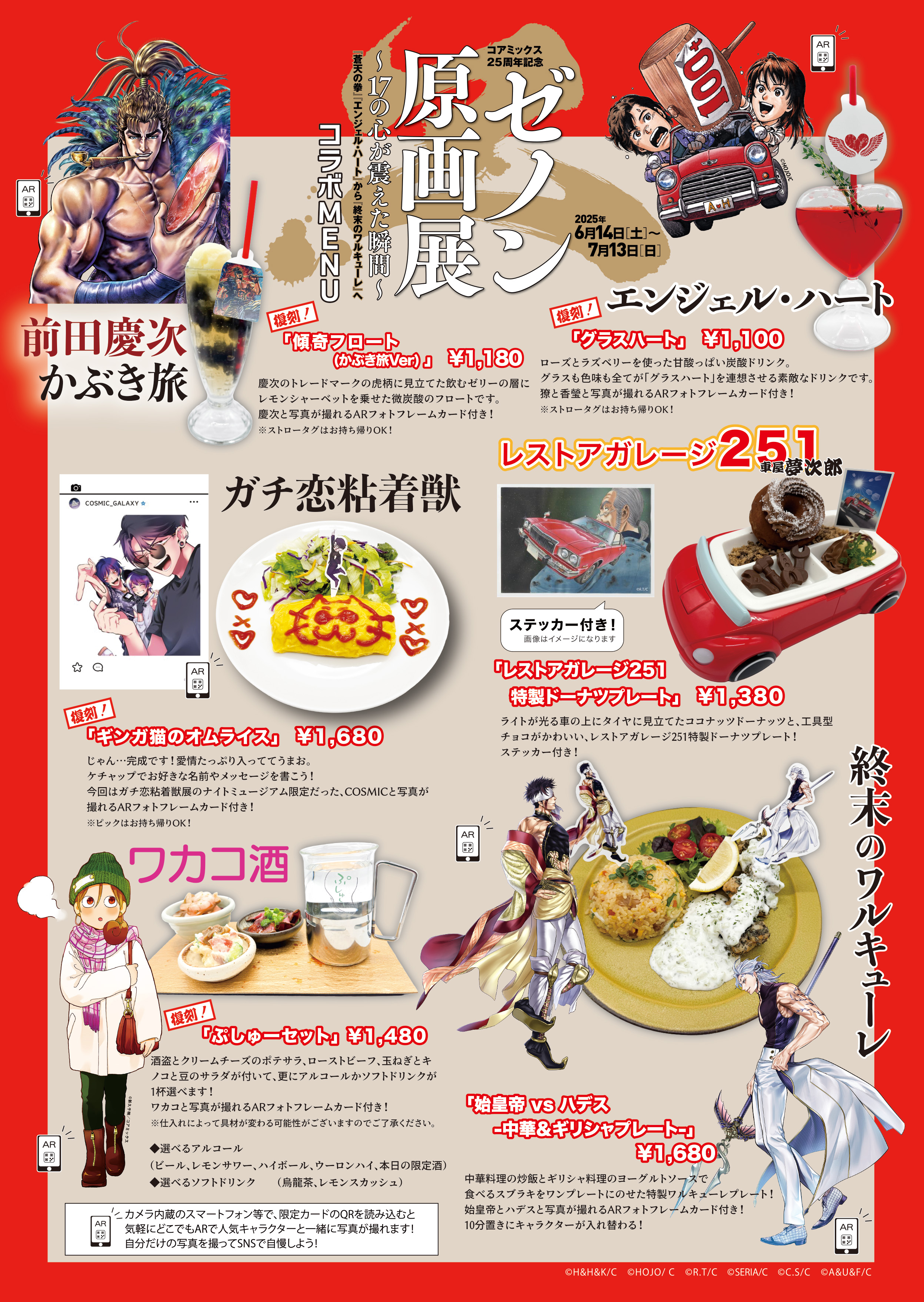 サージェント、スクオーラ、希少画集画、新品高級額、額装付、状態良好 三原捷宏、【潮音】、希少な額装用画集より、新品額装付、状態