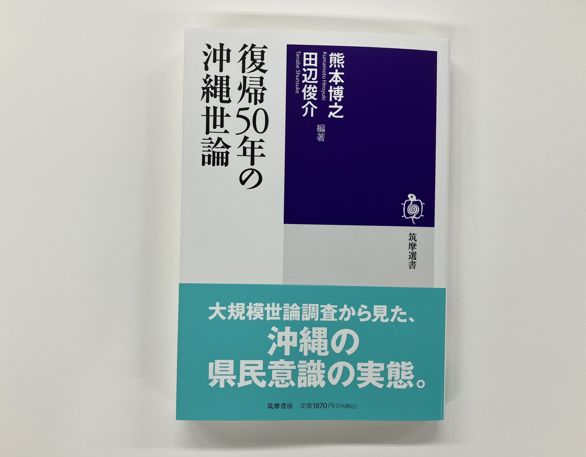 筑摩書房 (@chikumashobo) / X