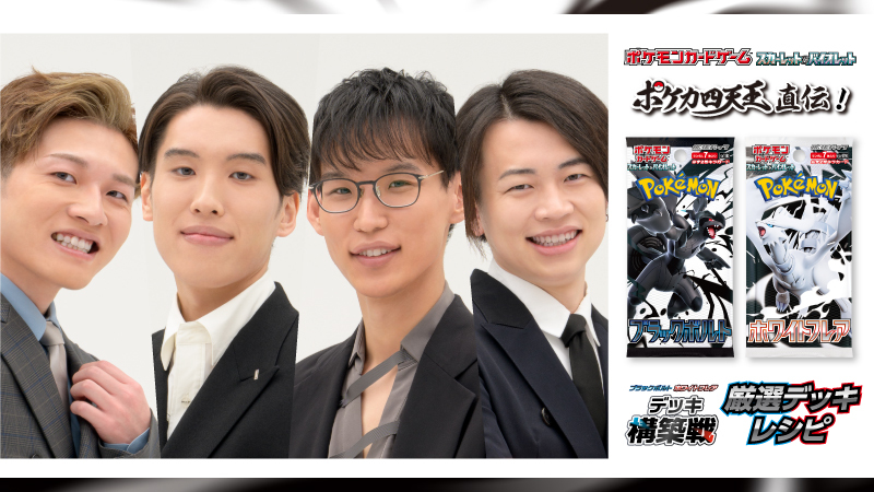 天石ぶい ポケモン公式 on X