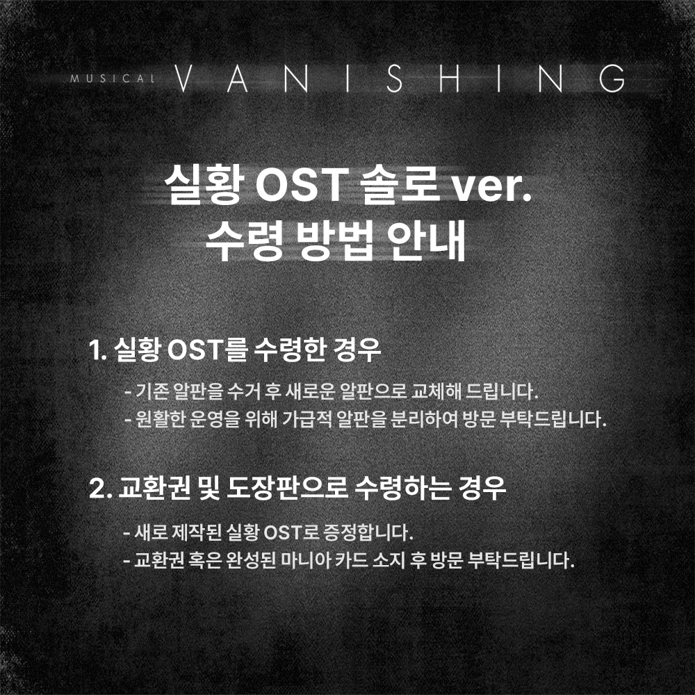 뮤지컬 배니싱 tweet media