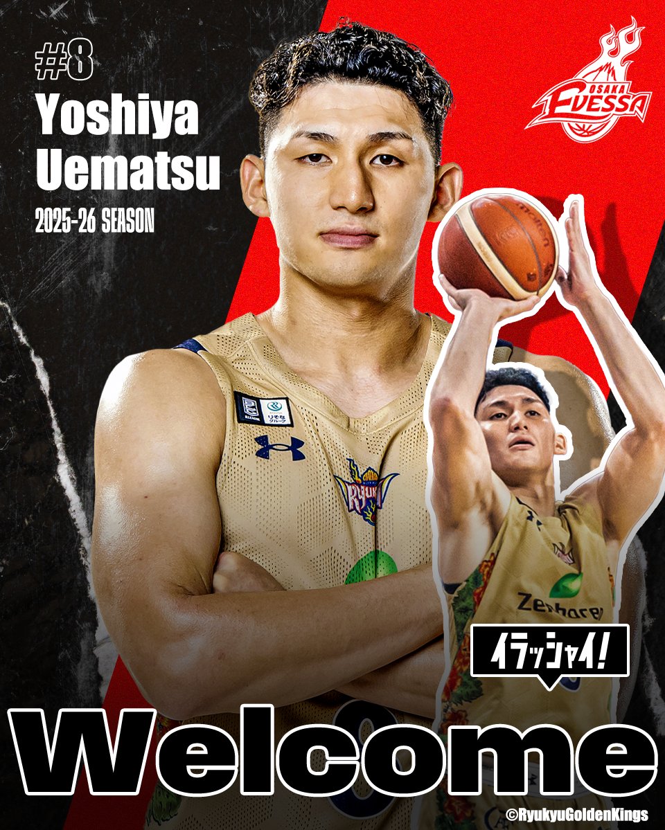 琉球ゴールデンキングス　植松選手　アウェーレプリカユニフォーム　⑧ 琉球ゴールデンキングスが新ユニホーム披露 両サイドにホーム