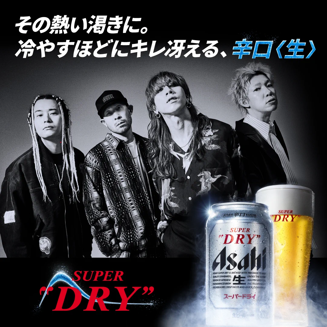 アサヒビール ASAHIBEER on X: 