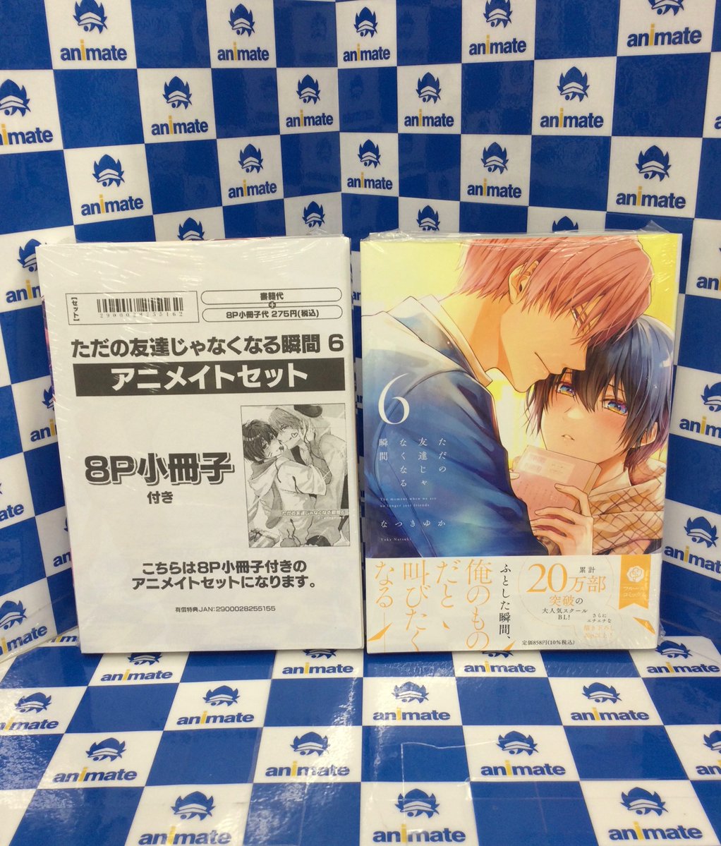 3F 新刊情報📚】 #なつきゆか 先生 『#ただの友達じゃなくなる瞬間 6巻