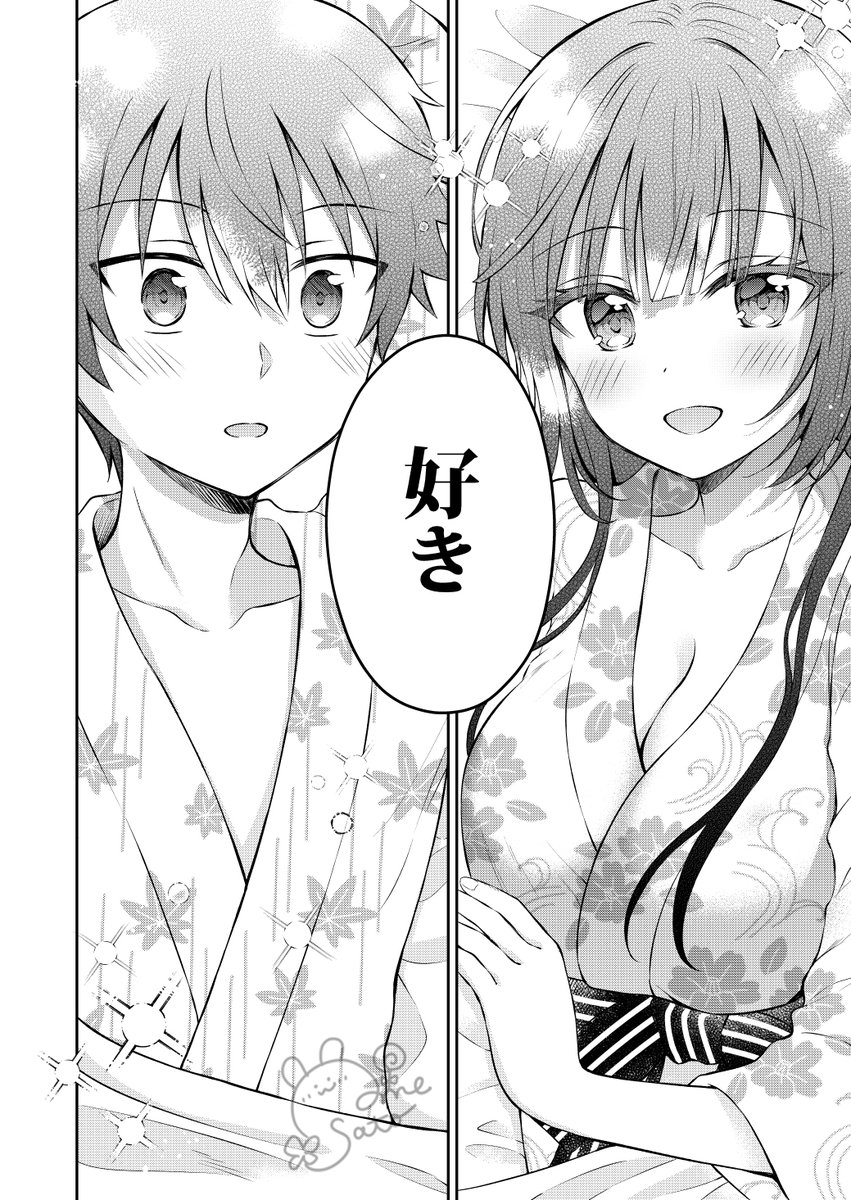 推し歌い手から「好き」と言われる話(3/3) 