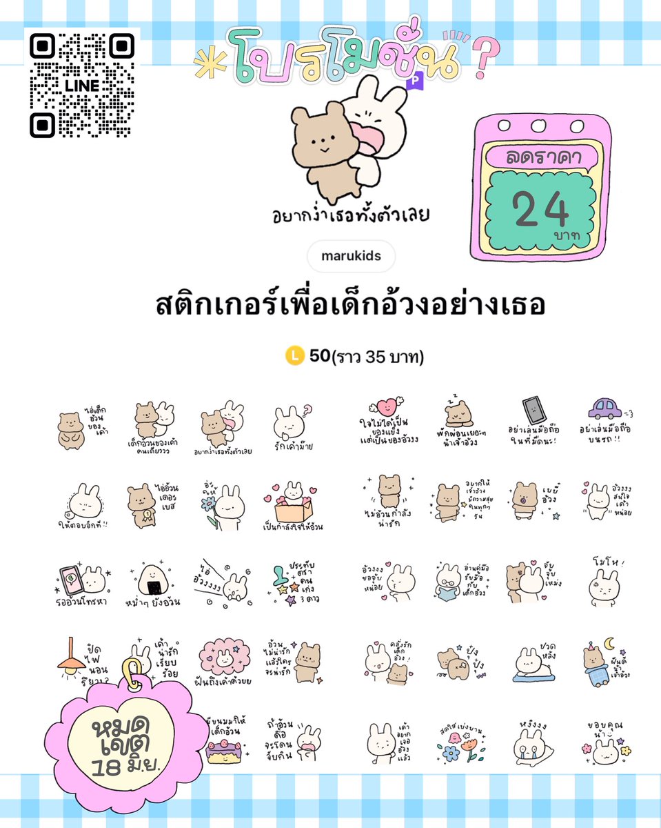 สติ๊กเกอร์ไลน์ลดราคา🖍️🐈

🧤50 c 24 baht
📍ลดถึง 18 มิ.ย.(เฉพาะในภาพ)

♡ เหรียญแท้ ส่งเป็นของขวัญ
Line @615lrpuu มี@

#สติ้กเกอร์ไลน์ #ธีมไลน์ #สติ๊กเกอร์ไลน์ราคาถูก #ธีมไลน์ราคาถูก #สติ๊กเกอร์ไลนพร้อมส่ง #stickerline #เมโลดี้ไลน์ #อิโมจิไลน์ #สติ๊กเกอร์ไลน์ลดราคา #มียังมาบอกโปร