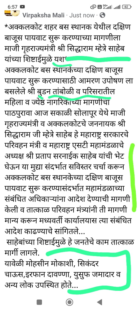 sakal_hindu_'s tweet photo. While a bus stand is being built for devotees coming to the holy land of #Akkalkot Swami Samarth, 
Jihadist are demanding the construction of a footpath and are opposing the construction of a compound wall of the bus stand to ensure that unauthorized construction and illegal businesses are safe.

Surprisingly, ShivSena leader Siddharam Mhetre and Maharashtra Transport Minister Pratap Sarnaik @PratapSarnaik are supporting this jihadi infiltration. 

Why are you supporting such jihadi infiltration, @PratapSarnaik, who is talking about the heritage of Hindutva?
@AmitShah @Dev_Fadnavis @NiteshNRane @GopichandP_MLA @sangrambhaiya @Kalyanshetti_S