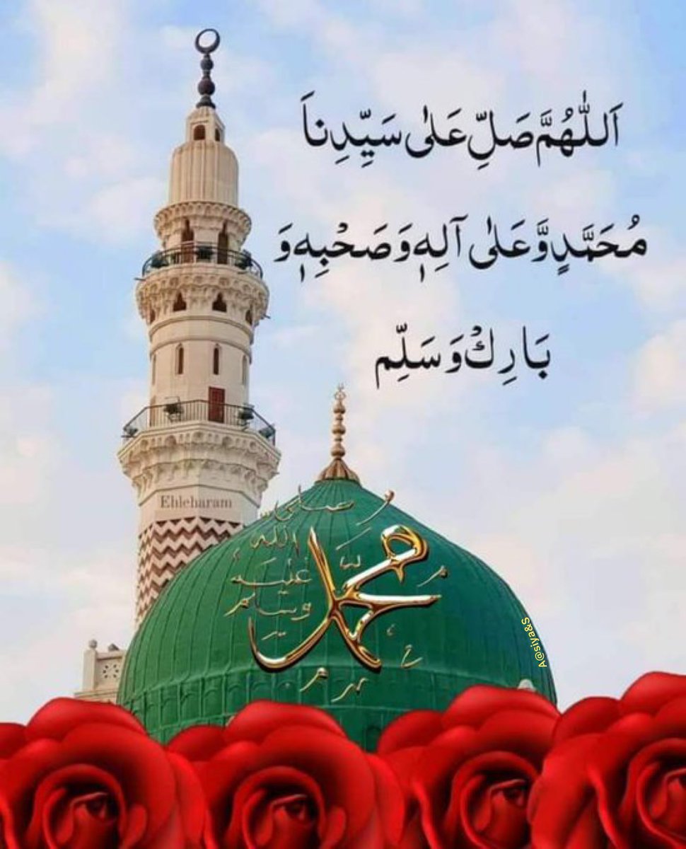 درود شریف وہ واحد عبادت ہے.جسے قبول ہونا ہی ہوتا ہےدرود شریف پڑھنا اور سننا دونوں عبادت ہیں.۔۔۔❤️.۔۔