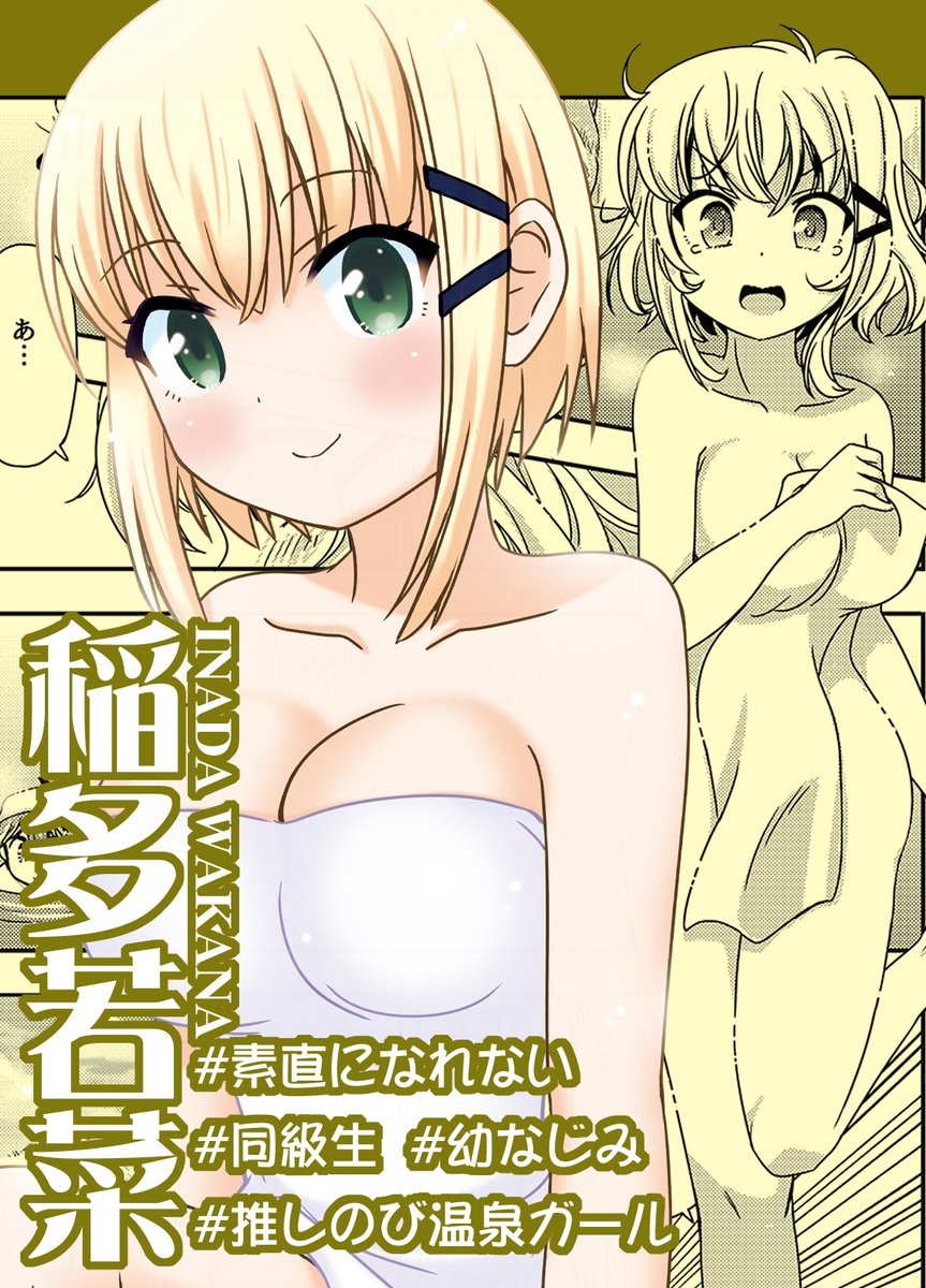 『推しのび温泉ガール♨️』
https://t.co/SCWTQwQWai
全国の名湯・秘湯をめぐるドキ💓ドキ温泉コミック
✨全話無料公開は13日まで✨
#温泉ガール #推しのび温泉ガール #混浴