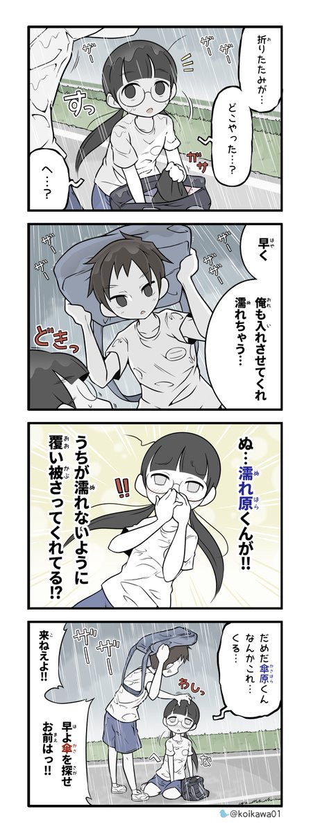 しっとり透ける美術部ガールと雨宿り (3/7) 
