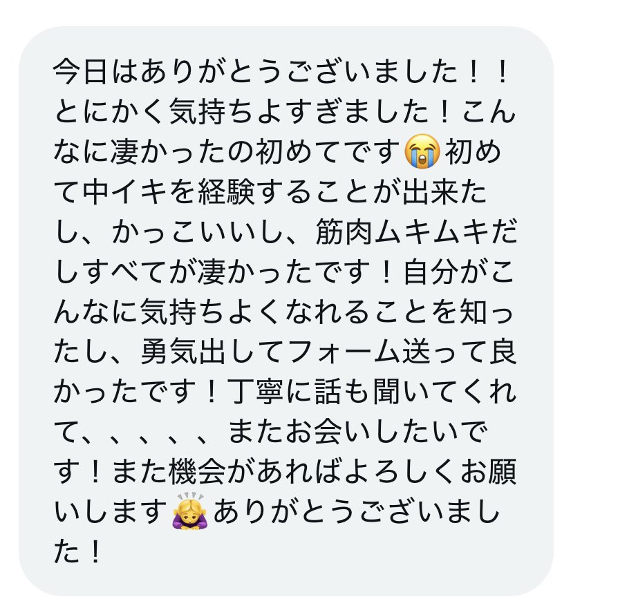 お会いした女性からのコメント♡♡♡
嬉しいコメントありがとうございます♡♡♡