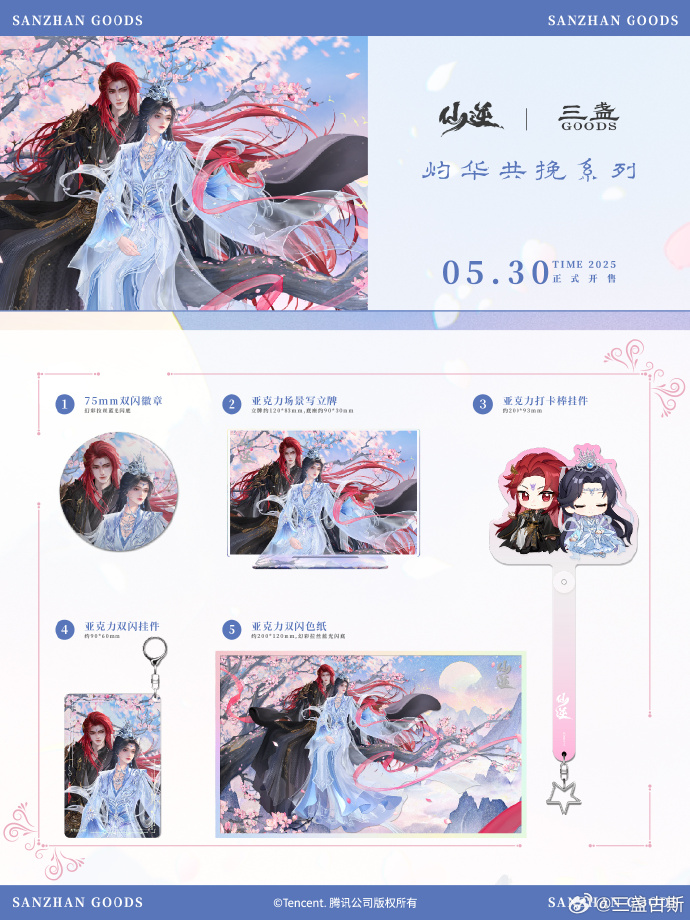 vdelulu's tweet photo. 🌸 Xian Ni Zhuo Hua Gong Wan Series 🌸

- 75mm badge
- acrylic scene standee
- acrylic keychain
- acrylic shikishi
- acrylic clock-in stick keychain
- ALL-IN (includes a free postcard)

Product Link:
https://t.co/zPxZ9MVtID

#仙逆 #RenegadeImmortal #WangLin #LiMuwan #LinWan https://t.co/aBrsnoEkDv