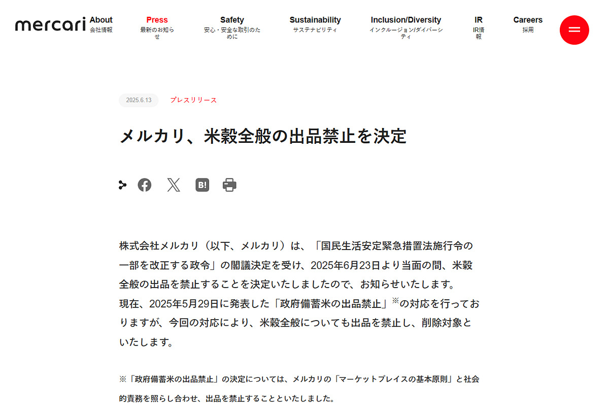 ❗️即購入不可購入前にコメントください ガゼットまとめ売り 1 VI発売だけど7,000円の中古Xperia XZ1をレビュー｜Pixel 8aと