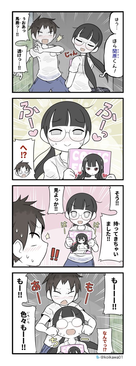 しっとり透ける美術部ガールと雨宿り (5/7) 