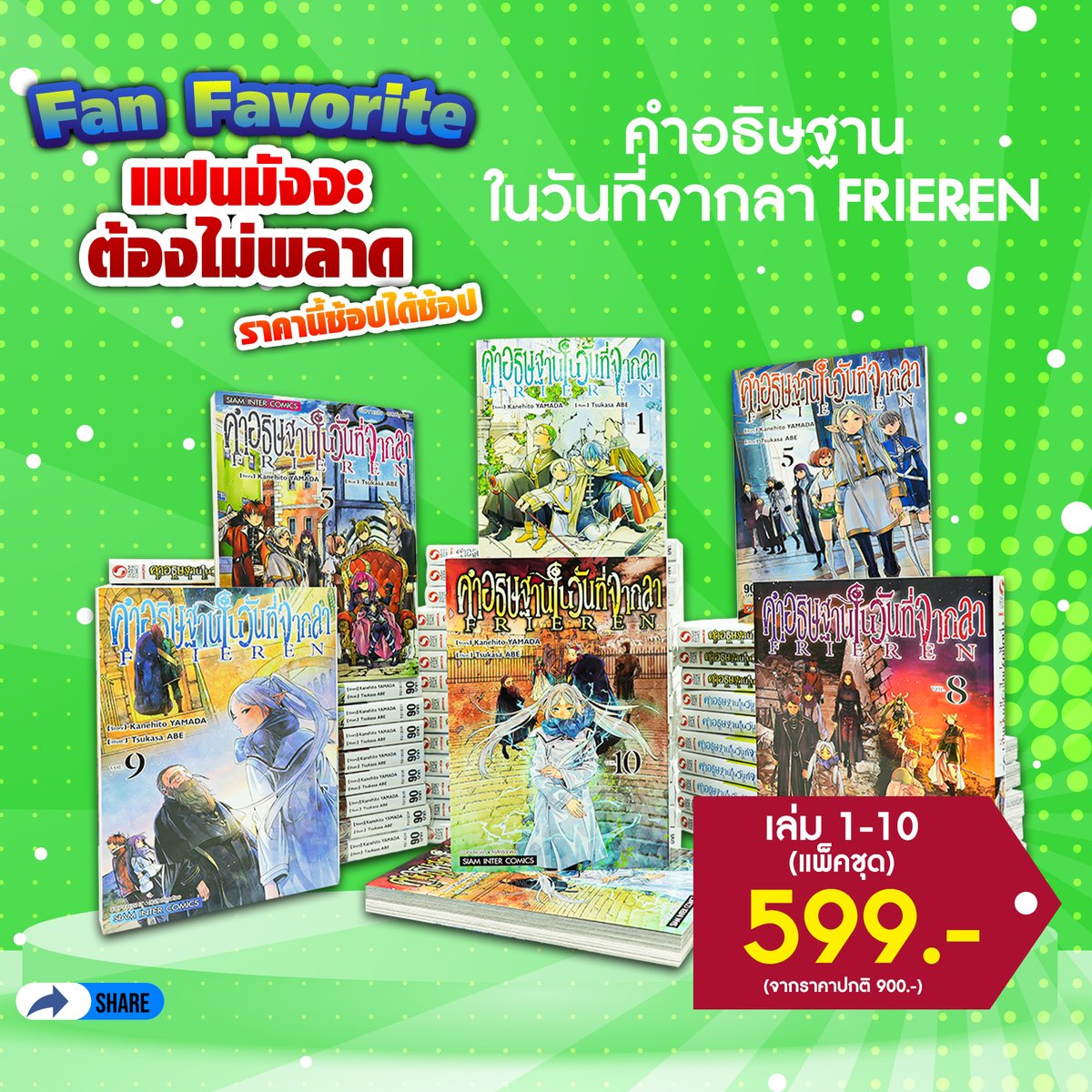 siamintercomics_official tweet media