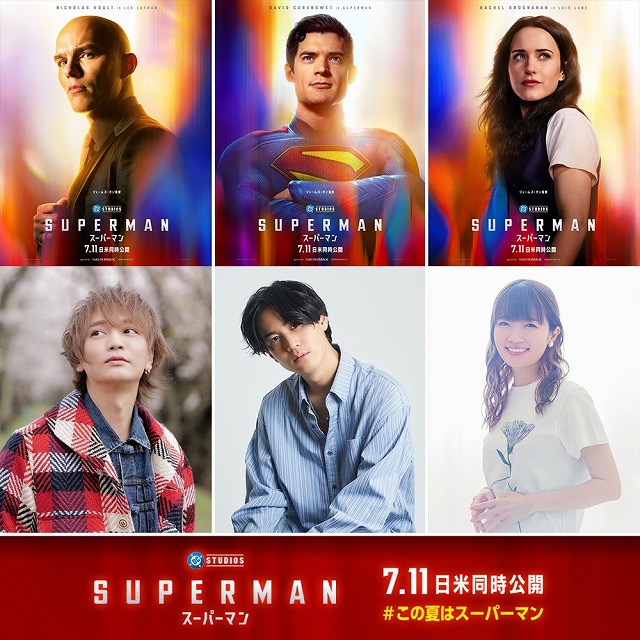 🔔映画新着情報🔔

7.11（金）公開🌟
🎥『#スーパーマン』

新たなDCユニバースの幕開けを
吹替でも体感せよ‼

日本語吹替版キャスト解禁🗣️✨
cinemasunshine.co.jp/news/2492/
