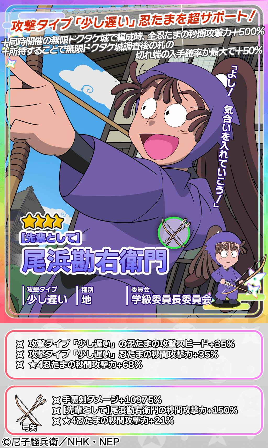 最終値下げ　忍たま乱太郎 ころっと　学級委員長委員会　尾浜　勘右衛門 735bfaf2988ff6b8bc97e9de0e75f9