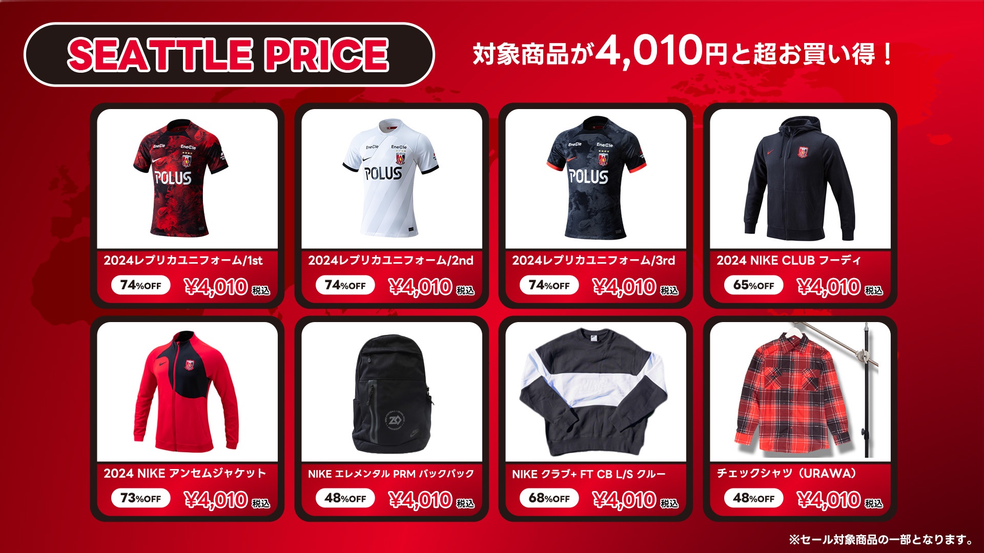 浦和レッズ グッズ【公式】 on X: 