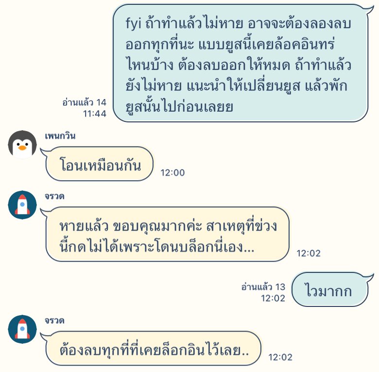 khunpp_ticket's tweet image. ขออนุญาตแปะวิธีถ้ายูสใครโดนบล็อคนะคะ แต่ๆๆ ถ่าทำตาในี้แล้วไม่หาย แนะนำให้สมัครใหม่ค่ะ🥺🙇🏼‍♀️ (อันนี้เค้ามาแบ่งปันเพราะลองทำแล้วมันหายน้าา) #DEADLINE_IN_BANGKOK