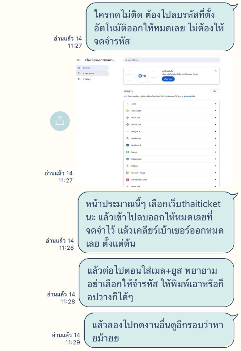 khunpp_ticket's tweet image. ขออนุญาตแปะวิธีถ้ายูสใครโดนบล็อคนะคะ แต่ๆๆ ถ่าทำตาในี้แล้วไม่หาย แนะนำให้สมัครใหม่ค่ะ🥺🙇🏼‍♀️ (อันนี้เค้ามาแบ่งปันเพราะลองทำแล้วมันหายน้าา) #DEADLINE_IN_BANGKOK