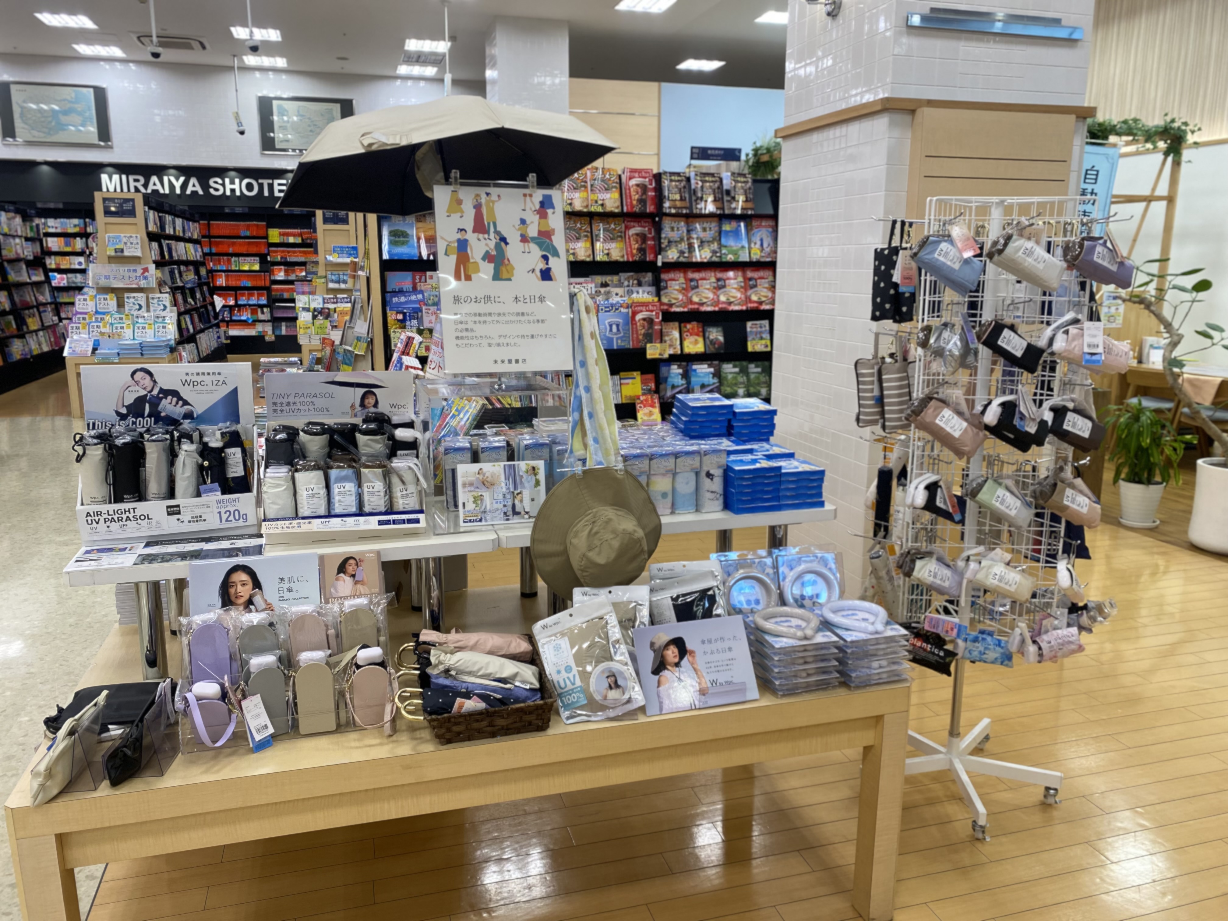 未来屋書店 大高店 on X: 