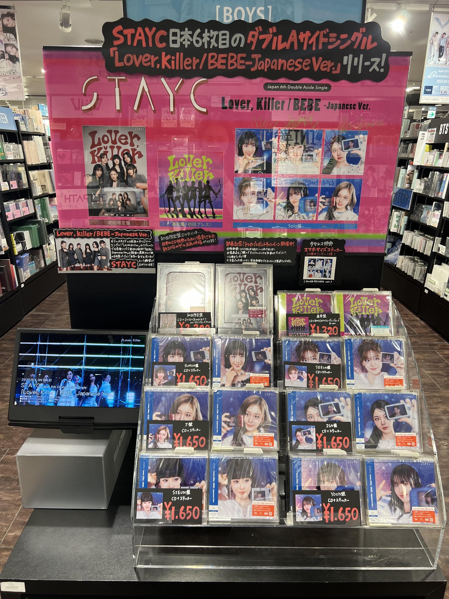 グランドホールセール STAYC tell me now 渋谷 タワレコ B賞