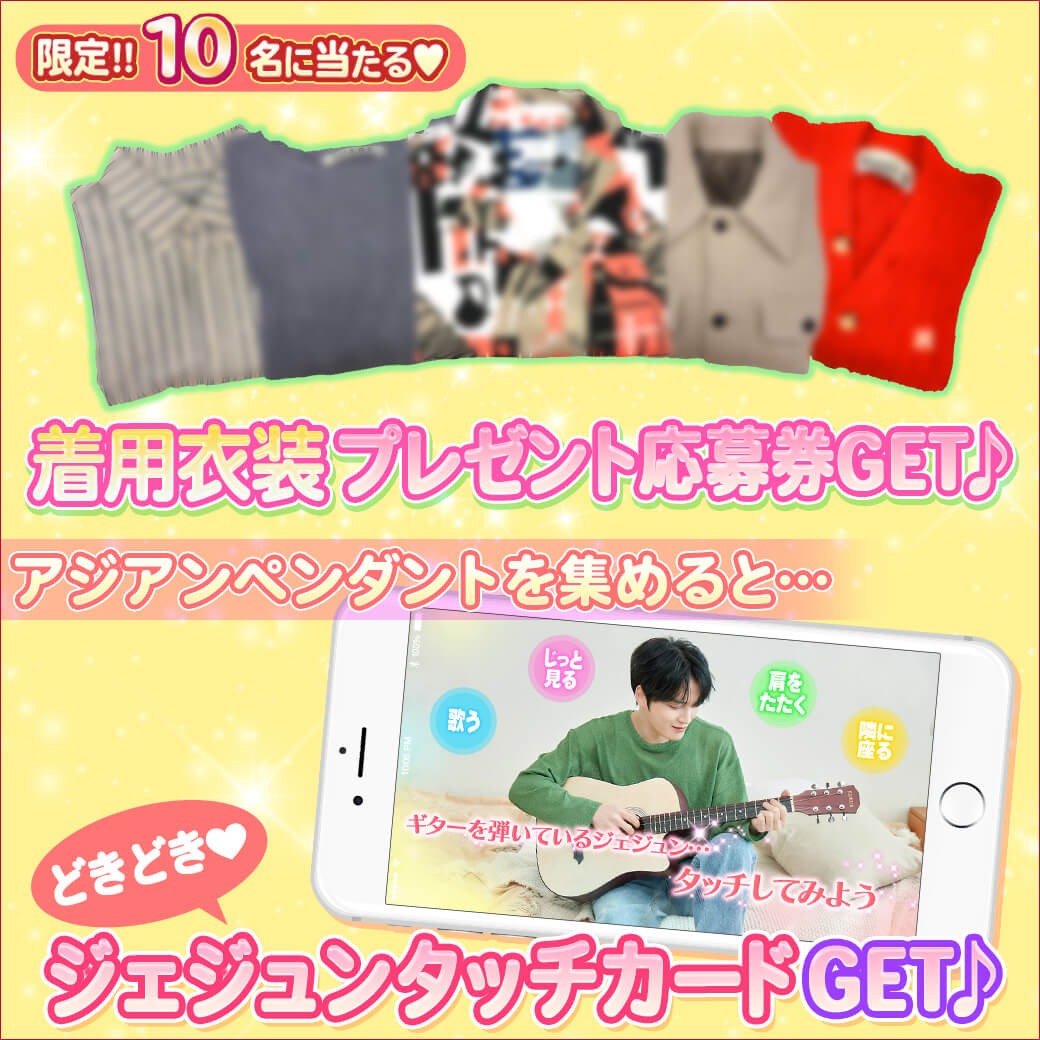 公式】Myダーリン❤︎ジェジュン@祝7周年🌸 on X: 