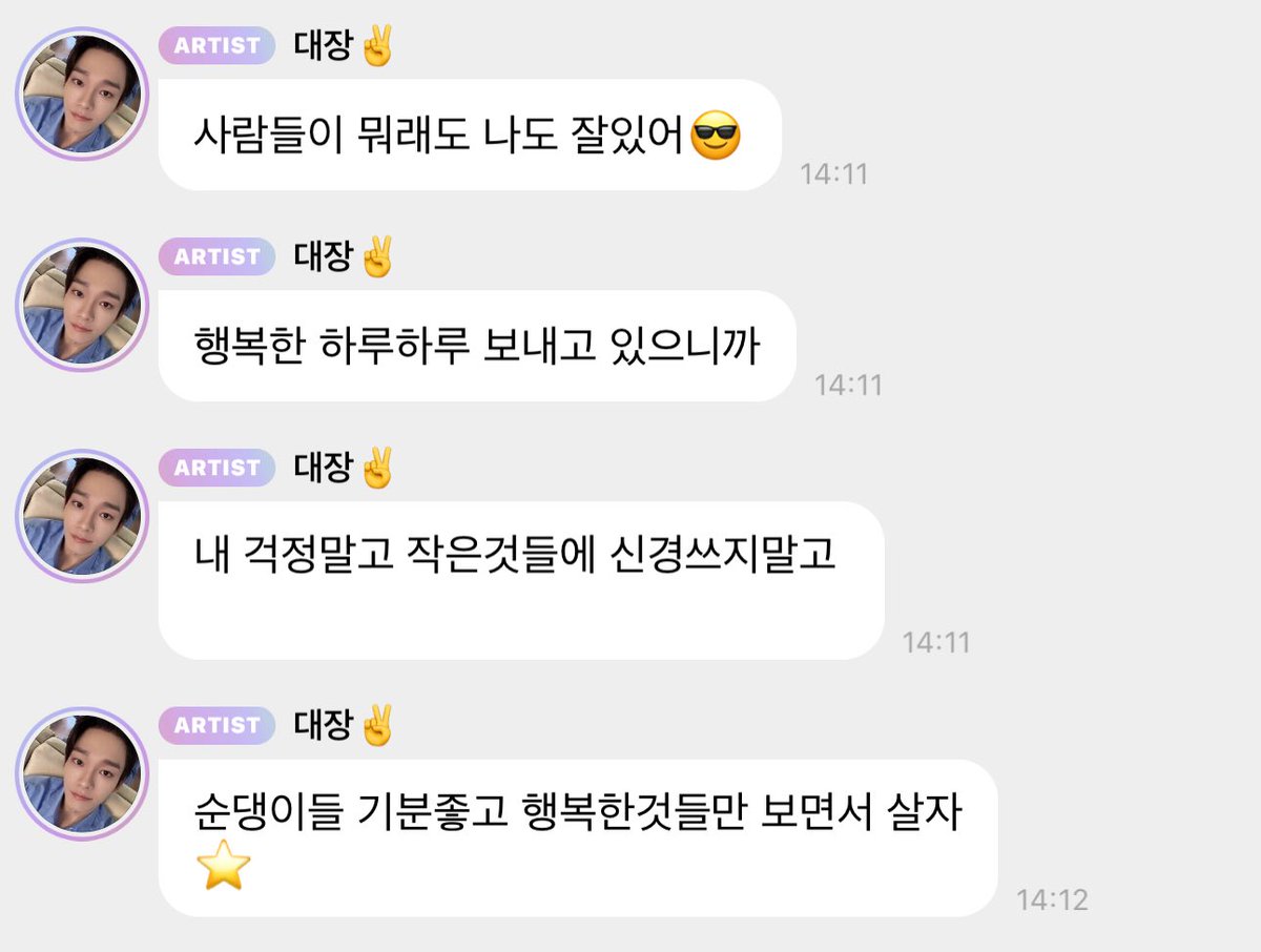 Jongdae bby ☹️💛

"No matter what people say, i'm doing just fine 😎"
"Because i'm spending each day happily"
"Don't worry about me, and don't pay attention to the small things"
"Soondaengies, let's live while looking only at things that make us feel good and happy ⭐️"