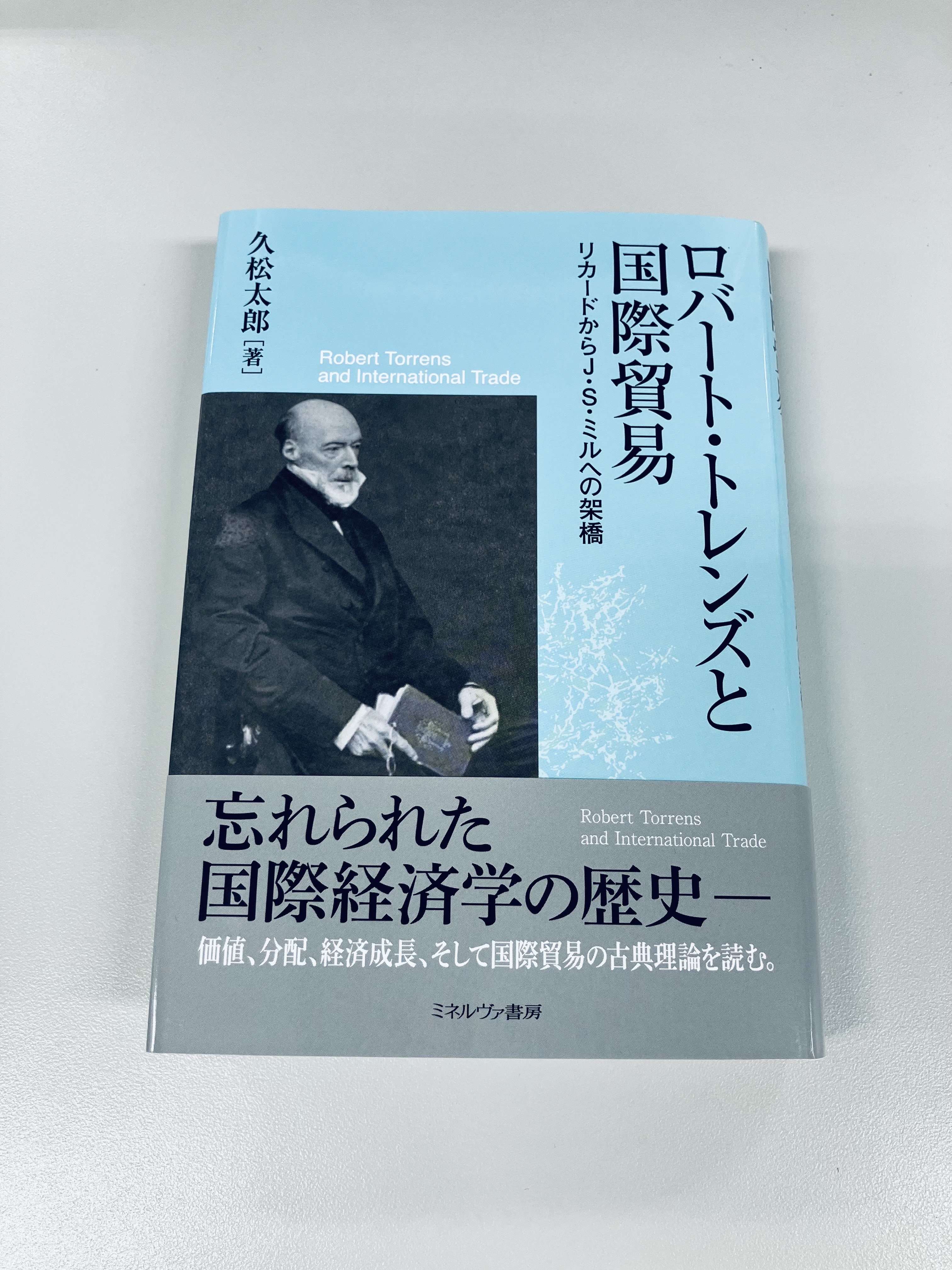 希少になる ミネルヴァ書房 on X:  人文