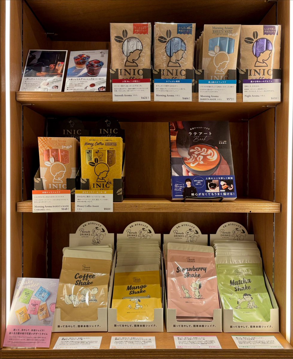 tsutaya_kwsk's tweet photo. 【雑貨商品情報】
INIC coffee
ハンドドリップで淹れたコーヒーの美味しさ
を再現した、パウダーコーヒー☕️
ご自分のブレイクタイムやギフトにおすすめ✨
新商品として
夏に嬉しいシェイクも入荷しました🥤🧊
#INIC #コーヒー #珈琲
#パウダーコーヒー #シェイク
#TSUTAYA #川崎 #ギフト https://t.co/y377wdZaYt