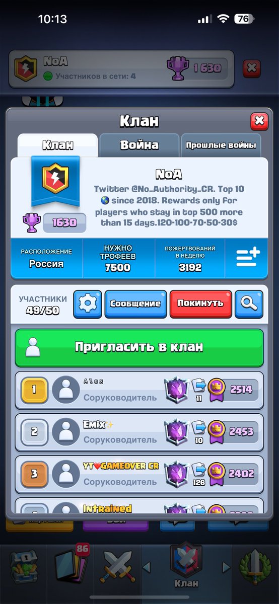 This season rewards for global 120-100-70-50-30$. After 9 days, joining the clan will be closed.
