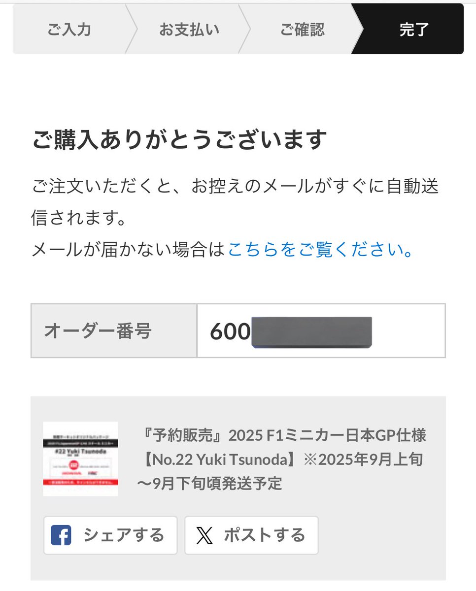 la_rosa_blu's tweet photo. MobilityStationから2025日本GP仕様のミニカー予約販売の案内が来たので早速予約しました〜。
届くのが楽しみです😁
#f1gp #mobilitystation https://t.co/NVjv7dkMfX